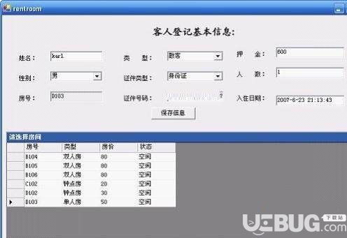 一飛酒店管理系統(tǒng) 提升酒店運(yùn)營(yíng)效率的智能解決方案